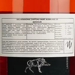 Арманьяк Saint Aubin Bas Armagnac Age 20, 43% 0.7 л в коробці (3760253566650) - мініатюра 5