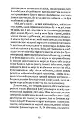 Компот із патисонів - мініатюра 10