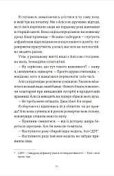 Я зупиню цей світ - мініатюра 5