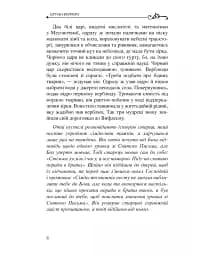 Історії для душі зі всього світу - Бруно Ферреро - мініатюра 11