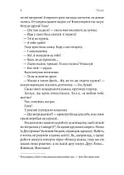 Планктон - мініатюра 5