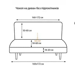 Чохол Love You Corn Fleece на диван-книжку 2-місний айворі (81193) - мініатюра 4