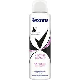 Антиперспірант Rexona Чистий діамант 150 мл