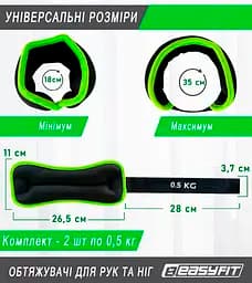 Обтяжувачі Comfort 0.5 кг для ніг та рук з металом (пара) EasyFit fit0024823 - мініатюра 2