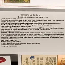 Вино Castillo de Monjardin Garnacha La Cantera, червоне, сухе, 0,75 л - мініатюра 3