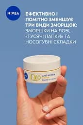 Зміцнюючий денний крем проти зморщок NIVEA Q10 POWER 50 мл (81287) - мініатюра 3