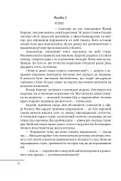 Мільярдер - Томас Еріксон - мініатюра 6