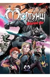 Група Фаетон. Фортунці. Випуск 2. Стембо Во