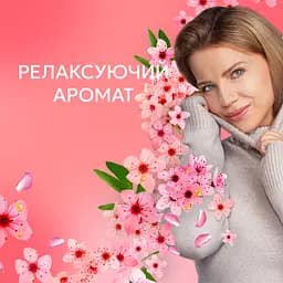 Кондиціонер для білизни Lenor Вишневий цвіт та шавлія 59 циклів прання 1.239 л - мініатюра 4
