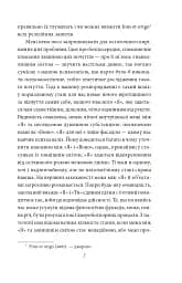 Невдоволення культурою. Про психоаналіз. Психоаналітичні етюди. Психологія мас та аналіз людського «Я» - Зиґмунд Фройд - мініатюра 5