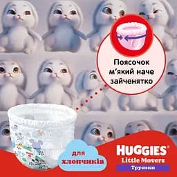 Уцінка. Набір підгузки-трусики для хлопчиків Huggies Pants Little Movers 6 (15-25 кг) 88 шт. - мініатюра 4