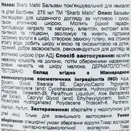 Бальзам для догляду за сухою та атопічною шкірою Skarb Matki Балбінек, 275 мл - мініатюра 5