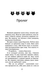 Коти-вояки. Сила трьох. Книга 5. Довгі тіні - мініатюра 2