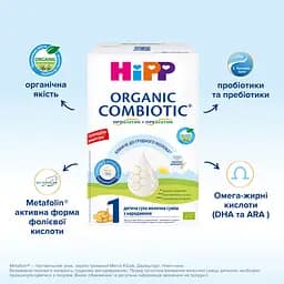 Дитяча молочна суміш HiPP Organic Combiotic органічна суха 150 г - мініатюра 5