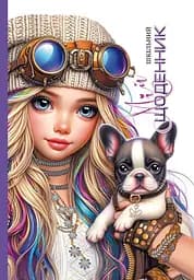 Щоденник, 55 г, 7БЦ, 165x240 мм, 40 аркушів, матова ламінація, вибірковий об’ємний УФ-лак, гліттер, 25067