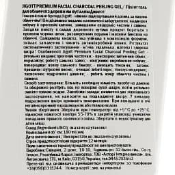Пілінг-гель для обличчя Jigott Premium Facial Charcoal Peeling Gel із чорним вугіллям 180 мл - мініатюра 3