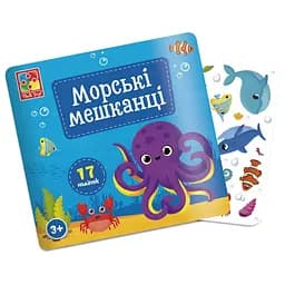 Набір для творчості "Морські мешканці" VT4206-47, 17 наліпок на планшетці - мініатюра 4