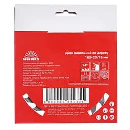 Диск пильний Vitals по дереву 165х20/16, ATB 24 (168132) - мініатюра 4