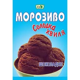 Морозиво Еко Солодка хвиля шоколадне 60 г
