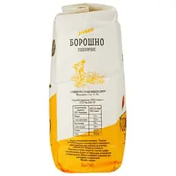 Борошно пшеничне Zernari вищий сорт 1 кг (772089) - мініатюра 3