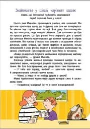 Дорогою до школи. Книжка для читання - мініатюра 5