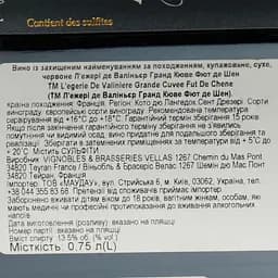 Вино Domaine Valiniere Saint Drezery Fut De Chene AOP Coteaux du Languedoc, червоне, сухе, 0,75 л - мініатюра 6