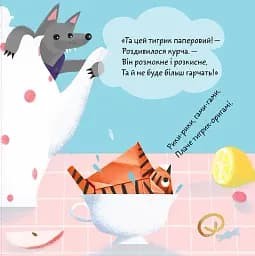 Тигрик-оригамі - мініатюра 9
