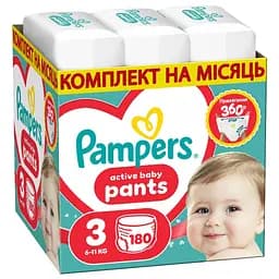 Підгузки-трусики Pampers Active Baby Pants Розмір 3 (6-11 кг) 180 шт.