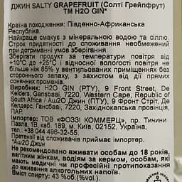 Джин H2O Gin Salty Grapefruit 43% 0.5 л - мініатюра 5