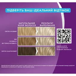 Фарба для волосся Palette ICC 45332 перлиний блонд 110 мл - мініатюра 4