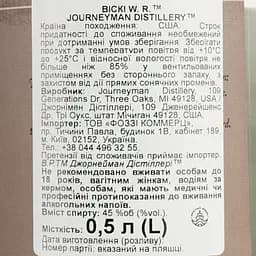 Віскі Journeyman Distillery W.R. White 45% 0.5 л - мініатюра 6