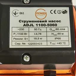 Насосна станція струменева Powercraft ADJL 1100-5060 (148885) - мініатюра 7