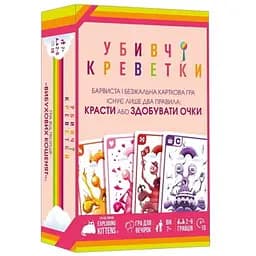 Настольная игра Geekach Games Убийственные креветки (Mantis) (укр.) (GKCH227ms)