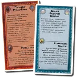 Аксессуар White Games&Geekach Games Набор промо карт Зрячие камни The Seeing Stones Mini-Expansion к дополнению Война Кольца. Короли Средиземья укр. (GKCH138pr)