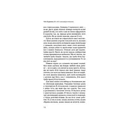 Тато й донька. Як стати найкращим батьком - Меґ Мікер BookChef (9786175484685) - мініатюра 12