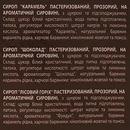 Уцінка. Набір сиропів Red&Black Кава 120 мл (3 шт. х 0.04 л)  - мініатюра 5