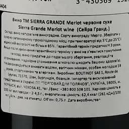 Вино Sierra Grande Merlot червоне сухе 0.75 л - мініатюра 3