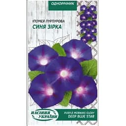 Семена Ипомея Пурпурова Семена Украины Синяя звезда 0.5 г (784800)