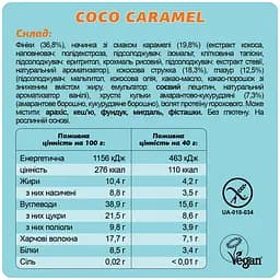 Набір шоу-бокс шоколадних батончиків Coco Caramel 40 г х 10 шт.  - мініатюра 7