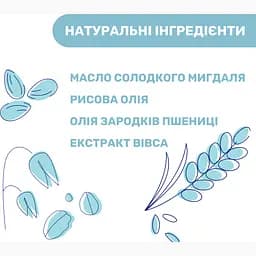Олія для масажу Chicco Natural Sensation Baby Massage Oil 100 мл (11522.00) - мініатюра 5