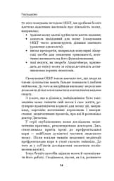 Позбудься звички бути собою. Зміни власне мислення - мініатюра 15