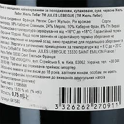 Вино Jules Lebegue 2019 Saint-Julien червоне сухе 0.75 л - мініатюра 3