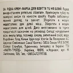 Відновлювач для спортивного взуття Goldcare для шкіри та текстилю 75 мл білий - мініатюра 4