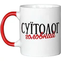 Кухоль порцеляновий GGP Головний суїтолог 350 мл циліндр білий (75001892)