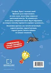 Minecraft. Монстр - поки не впадеш! - Хайко Вольц - мініатюра 2