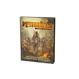 Studio 101 Настольная ролевая игра Мутанты. Точка отсчёта (Mutant. Year Zero) (ST3102)
