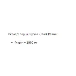 Дієтична добавка Stark Pharm Glycine Powder Pure 1000 г - мініатюра 2