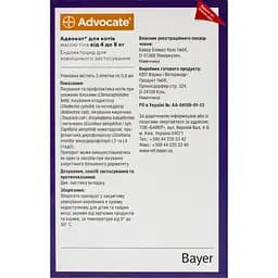 Краплі від паразитів Elanco Advocate для кішок від 4 до 8 кг 0.8 мл x 3 піпетки - мініатюра 2