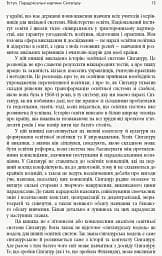 Переймаючи досвід Сінгапуру. Сила парадоксів - мініатюра 6