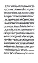 Дякую за кожний новий ранок - мініатюра 5